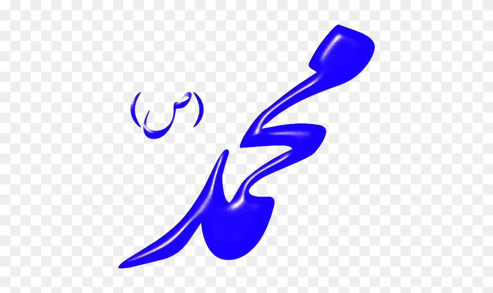 Muhammad Clip Art, Cutlery, Spoon, Smoke Pipe Png Image
