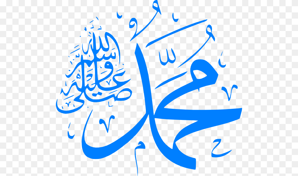 Muhammad Clipart, Calligraphy, Handwriting, Text Free Png