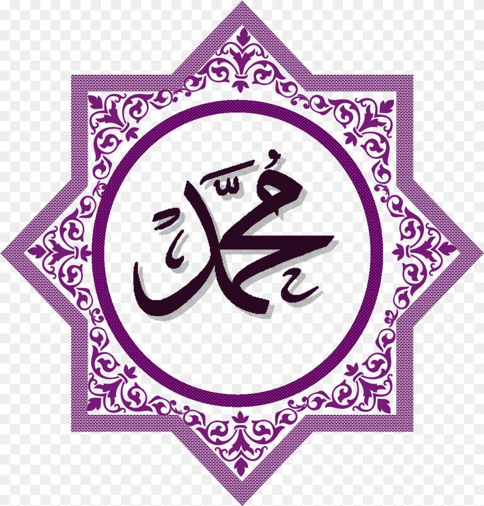 Muhammad Image Kaligrafi Muhammad Saw, Purple, Calligraphy, Handwriting, Text Free Transparent Png