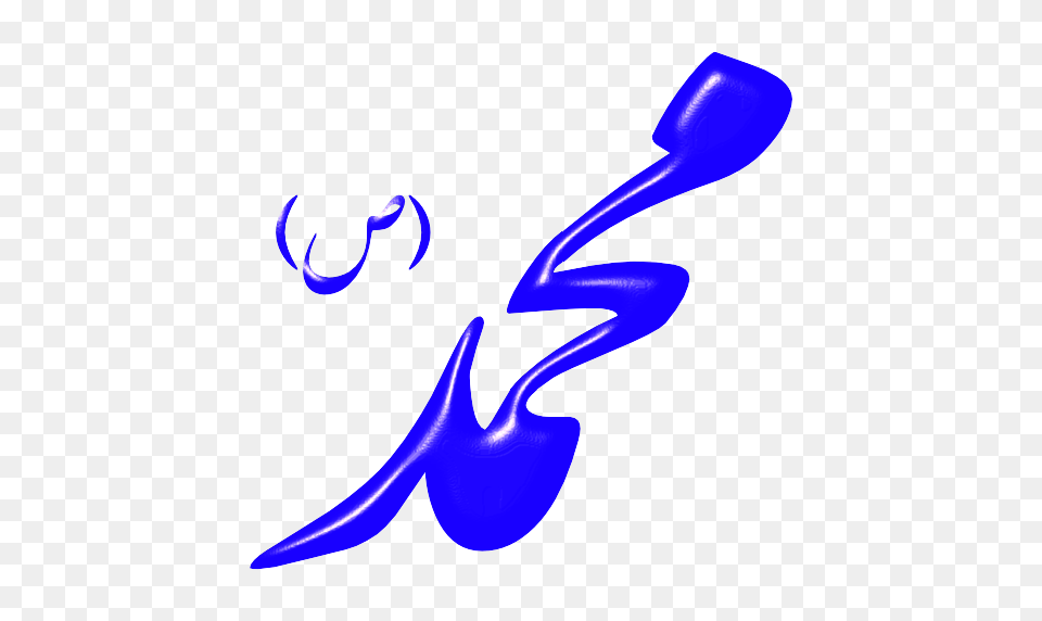 Muhammad Islam Cliparts, Cutlery, Spoon, Animal, Fish Free Transparent Png