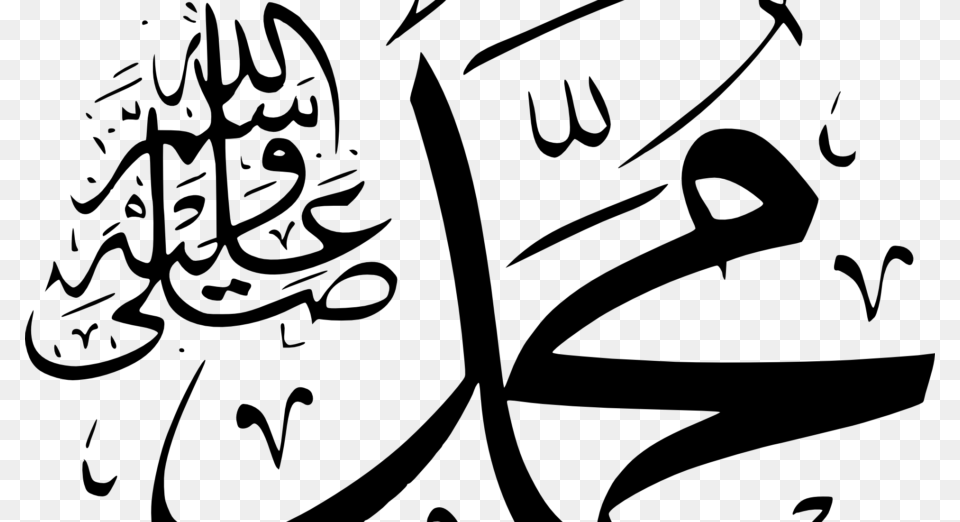 Muhammad Peace Be Upon Him Muhammad Saw In Arabic, Gray Png Image
