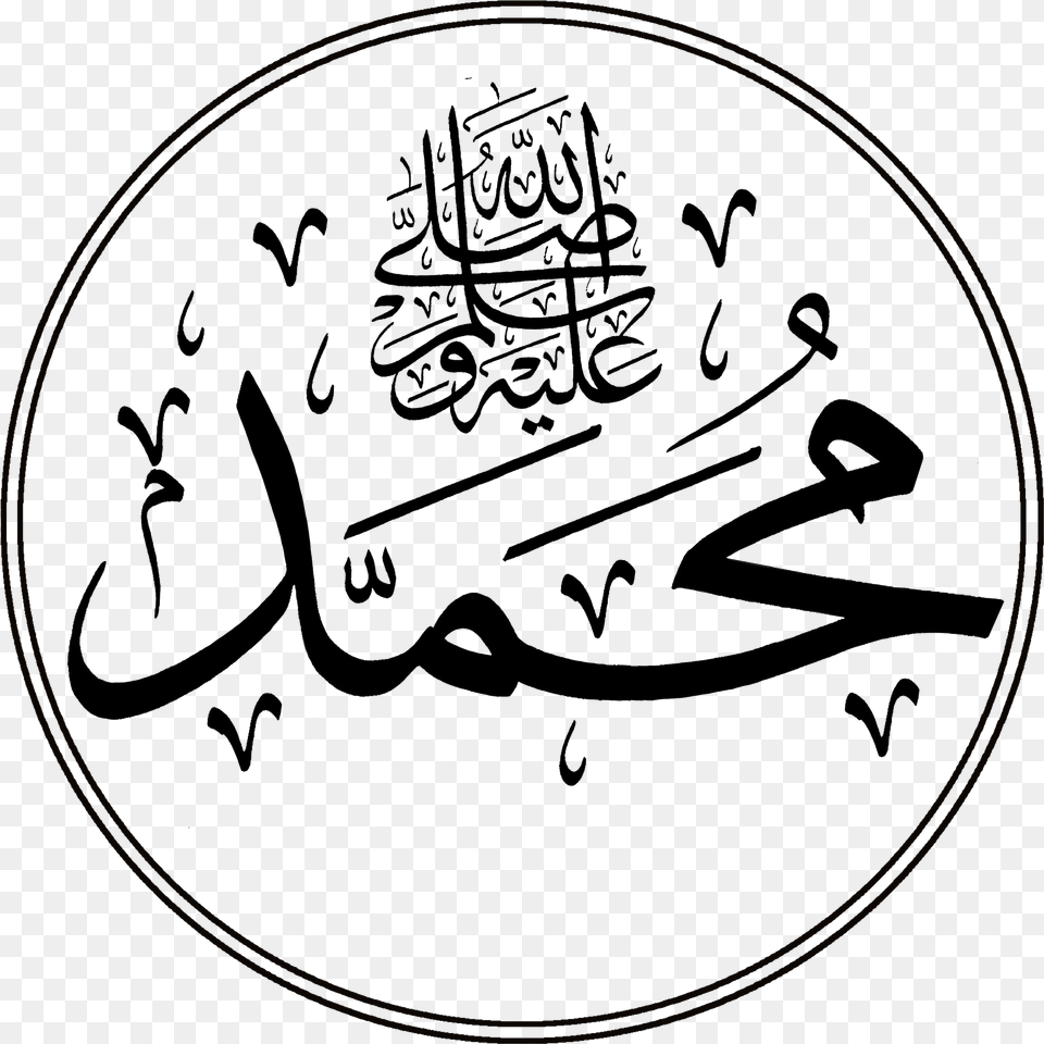 Muhammad Sal 2 Logo Prophet Muhammad Name In Arabic, Blackboard, Text, Handwriting Free Transparent Png