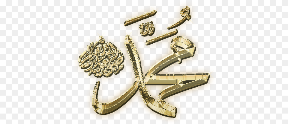 Muhammad Salalahu Alaihi Wasallam Gold Emblem, Text, Symbol, Machine, Screw Free Png Download
