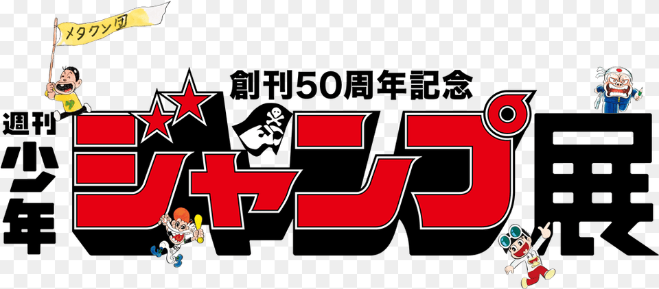Museum Shonen Jump 50th Anniversary, Person, Face, Head Free Transparent Png