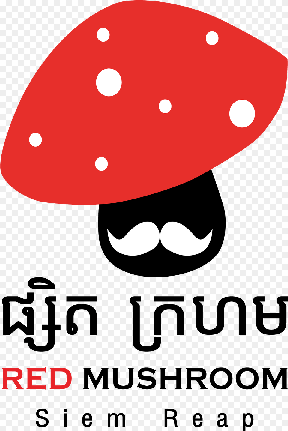 Mushroom Logo Image Medicinal Mushroom, Astronomy, Moon, Nature, Night Free Transparent Png