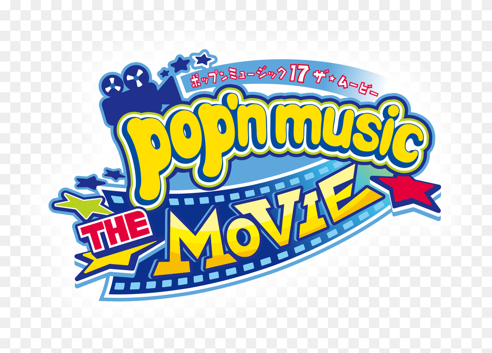 Music 17 The Movie Wiki Fandom Pop N Music, Clothing, Hat, Gum, Food Png Image