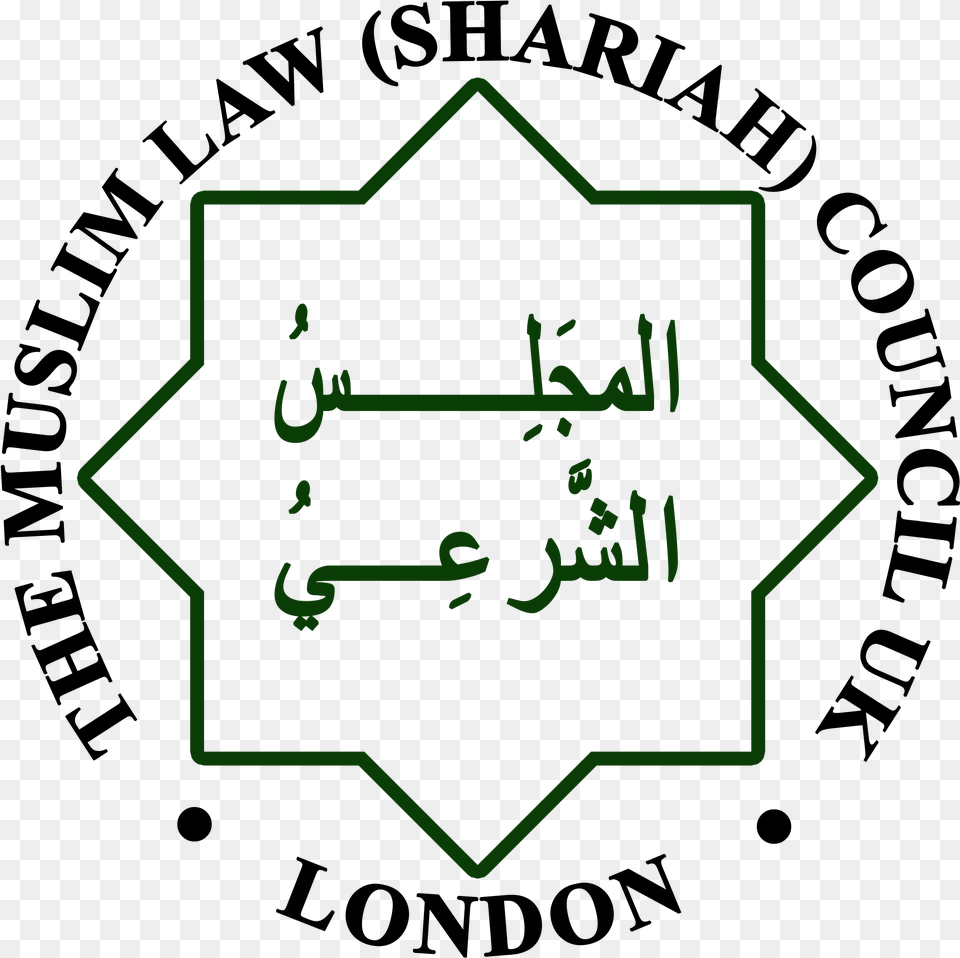 Muslim Law Shariah Council Uk Sharia Council Divorce, Symbol, Recycling Symbol Free Transparent Png