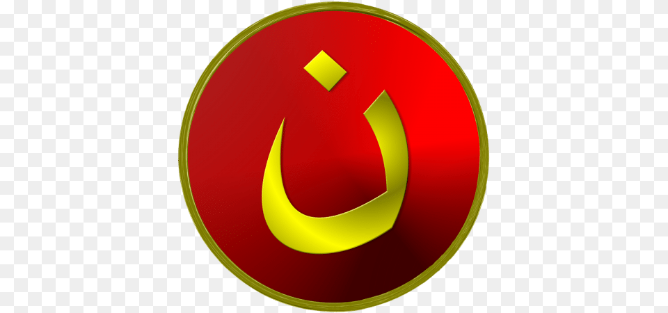 Muslim Mob In Egypt Attacks Christian Homes After Rumors Circle, Disk Free Transparent Png