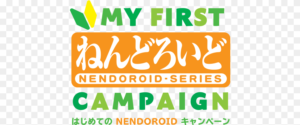 My First Nendoroid Campaign Good Smile Company Nendoroid, Advertisement, Poster, Text Free Png