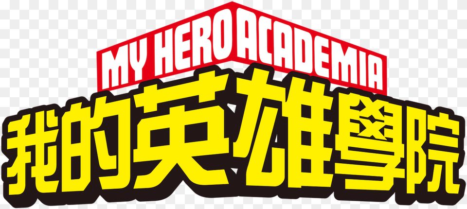 My Hero Academia Logo, Banner, Text, Scoreboard, City Free Transparent Png