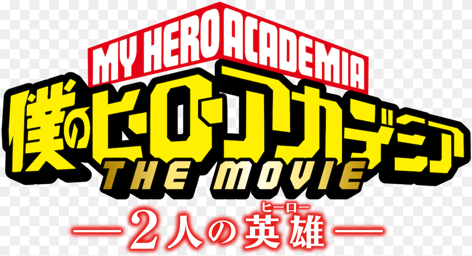 My Hero Academia Title, Scoreboard, Advertisement, Text, Light Free Png