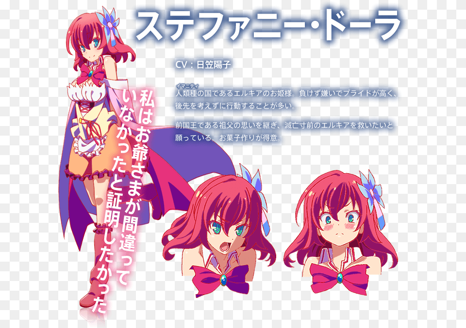 My New Moebsession No Game No Life Character Design, Book, Comics, Publication, Baby Png Image
