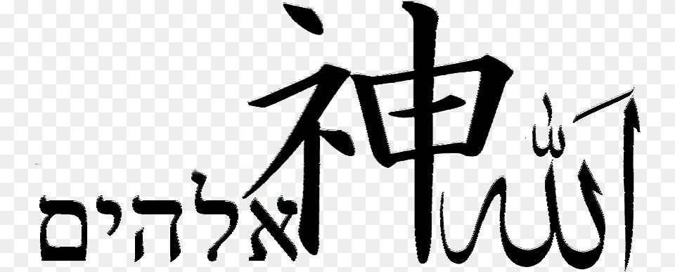 Nama Om Vishnu Padaya Krishna Preshthaya Bhu Tale Srimate Dy In Chinese Character, Handwriting, Text Free Png Download