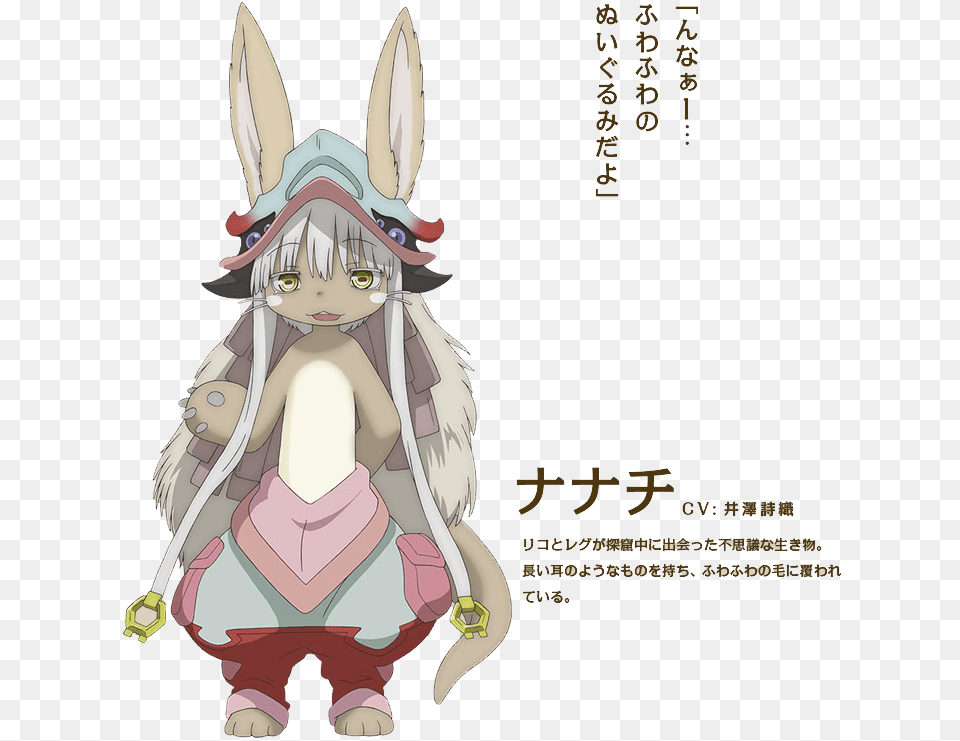 Nanachi Anime Nanachi Made In Abyss Mmd, Book, Comics, Publication, Baby Free Png