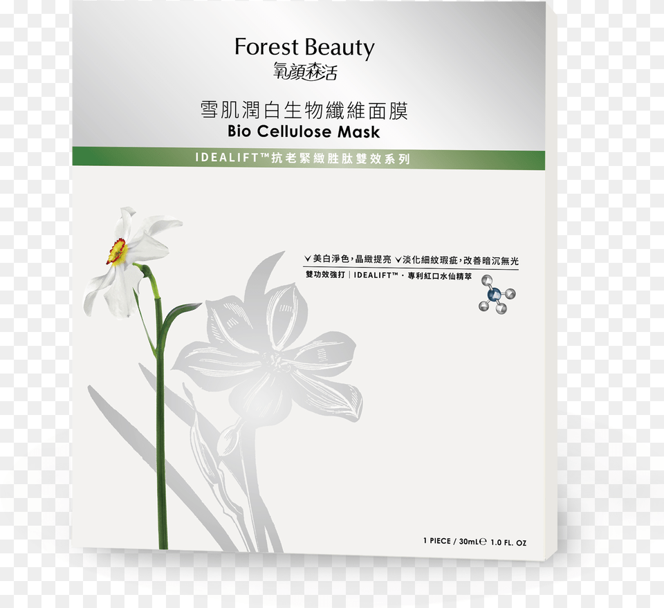 Narcissus Whitening Bio Cellulose Mask 1pcbox Jasmine, Flower, Plant, Text, Daisy Png