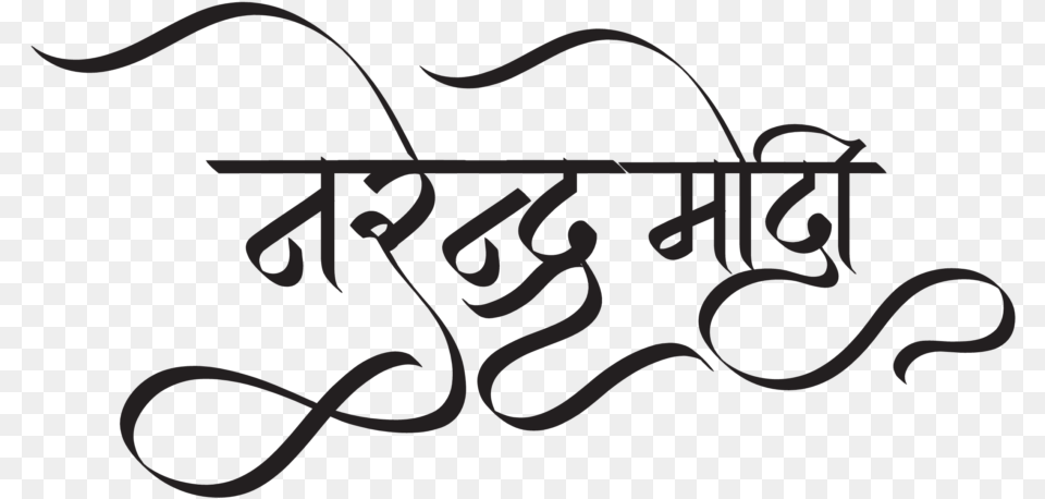 Narendra Modi Text, Handwriting, Calligraphy Png Image