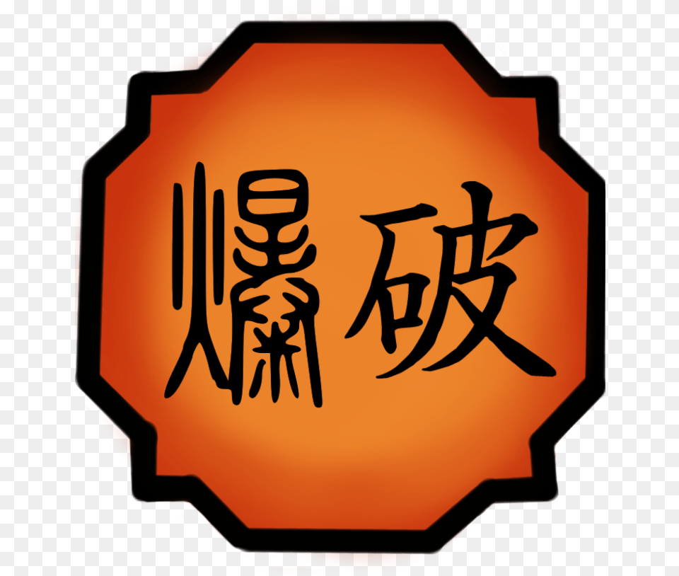 Nature Icon Destructive Wiki, Calligraphy, Handwriting, Text, Logo Free Png