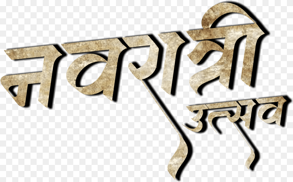 Navratri Text In Hindi, Symbol, Logo, Person, Sign Free Png Download