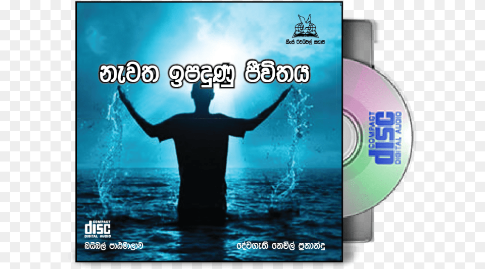 Negombo Bible Study Audio 01 Born Again, Adult, Male, Man, Person Free Png