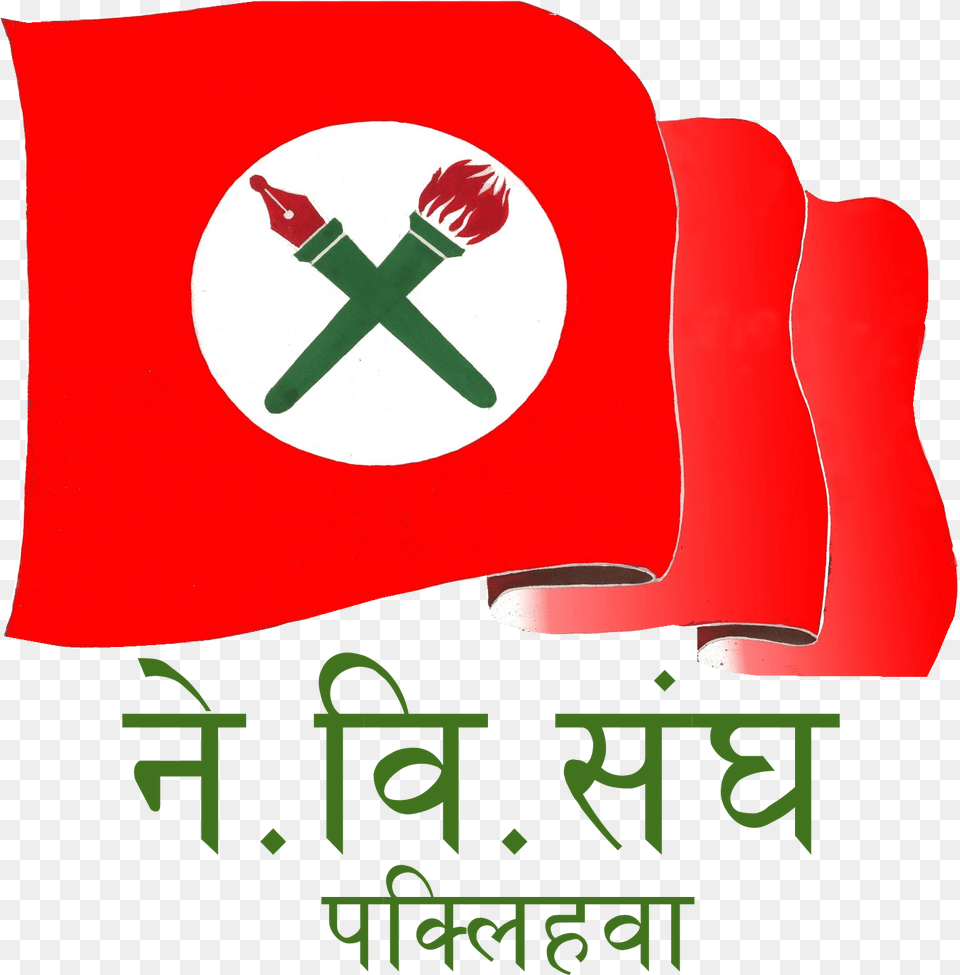 Nepal Student Union Paklihawa Nepal Student Union, Advertisement Png Image