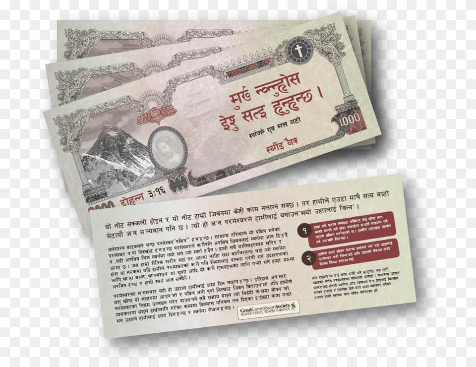 Nepalese Rupee Flyer, Text Free Transparent Png