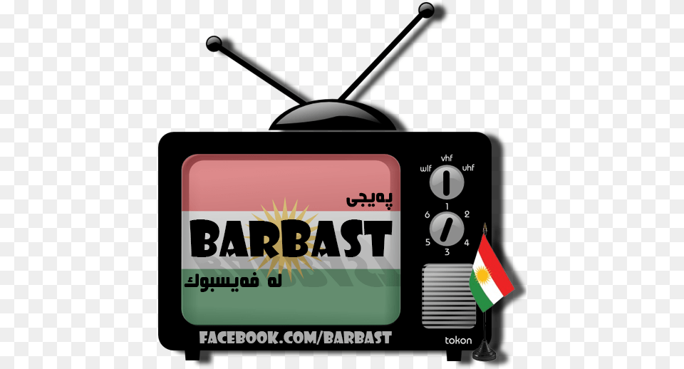 New Logo Of Barbast Television Clipart, Text, Astronomy, Moon, Nature Free Png