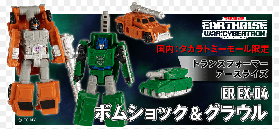 New Of Transformers Earthrise Cliffjumper Starscream Action Figure, Toy, Armored, Military, Tank Png
