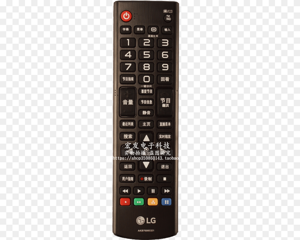 New Original Original Authentic Lg Smart Lcd Led Tv Lg 49lx341c Remote, Electronics, Remote Control Free Png
