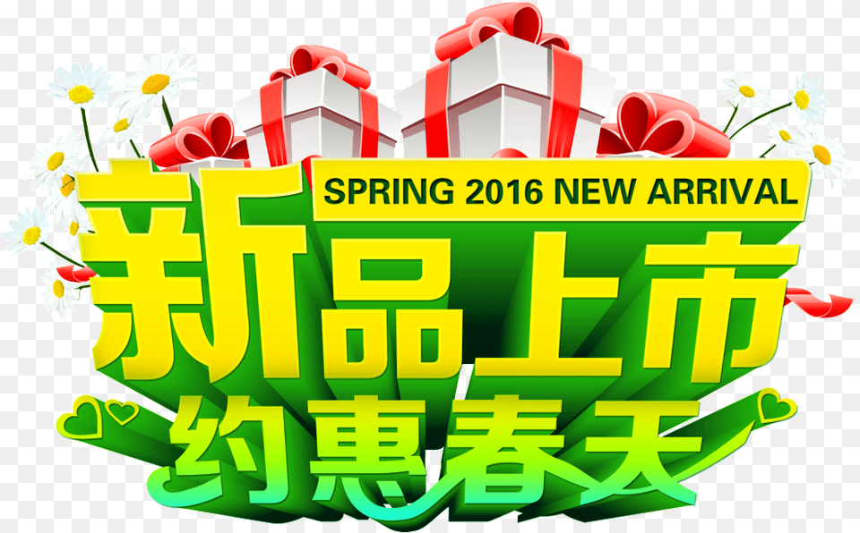 New Product Listing About Hui Spring Font Illustration, Daisy, Flower, Plant, Dynamite Png