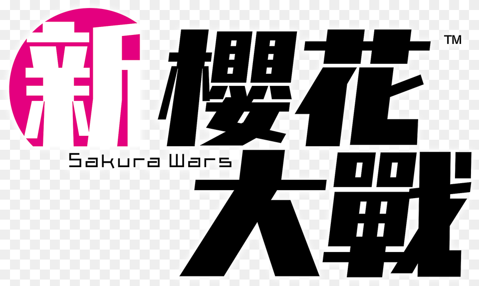 New Sakura Wars Game Ps4 Playstation Logo, Stencil, Sticker, Text, Scoreboard Free Png