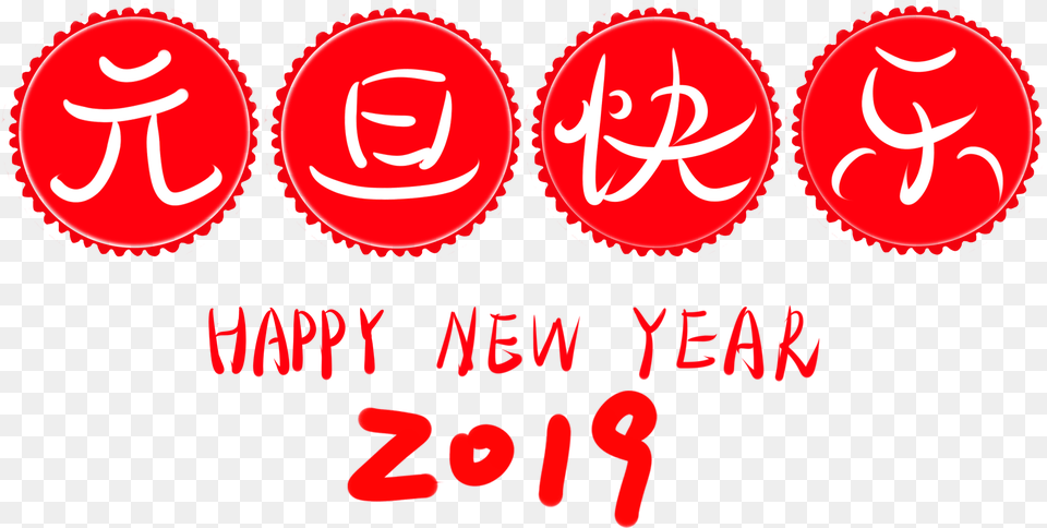 New Year, Text Png