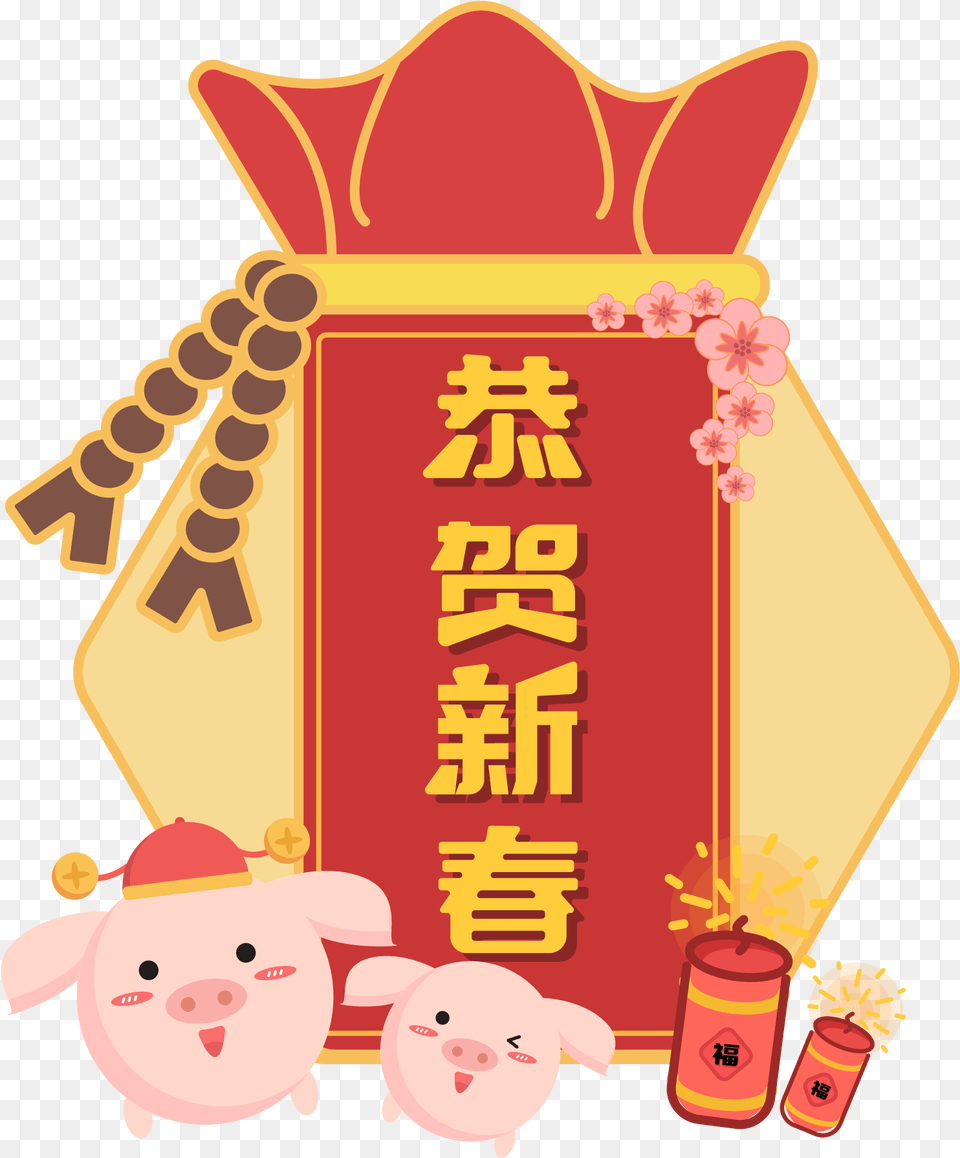 New Year Border Pig Cute Festive And Vector Image Cartoon, Animal, Mammal, Text, Dynamite Png