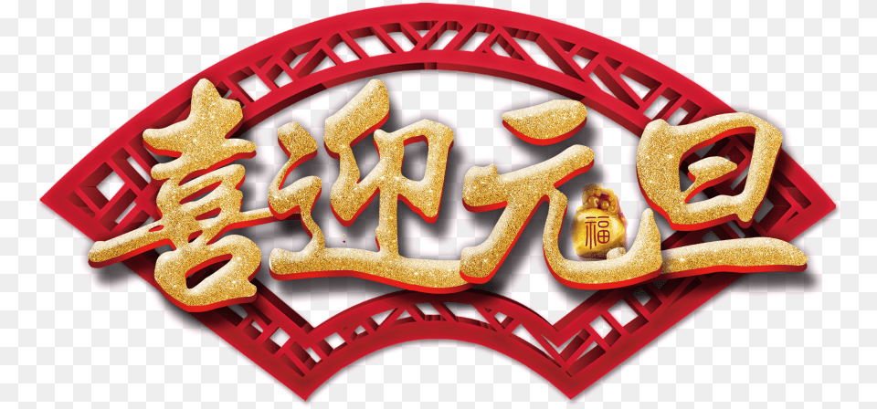 New Years Day New Year39s Day, Logo, Food, Sweets, Bulldozer Free Png