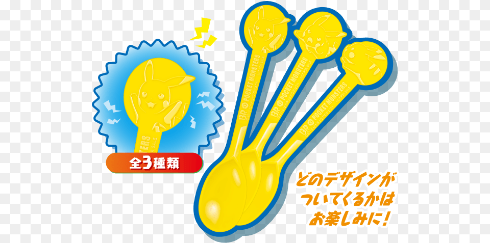 News Articles Pocketmonstersnet Language, Cutlery, Spoon, Maraca, Musical Instrument Free Png