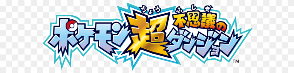News Articles Pokemon Super Mystery Dungeon, Art, Graffiti, Dynamite, Weapon Free Transparent Png