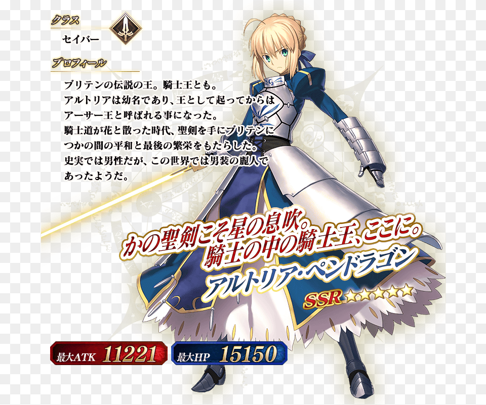 News Fgo Cirnopedia Saber Fate Icon, Book, Comics, Publication, Person Png Image