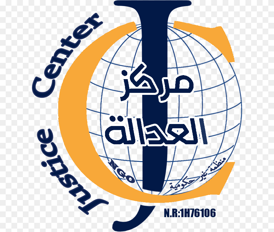 Ngo Information Justice Center Iraq Iraq, Sphere, Astronomy, Outer Space, Planet Free Png Download
