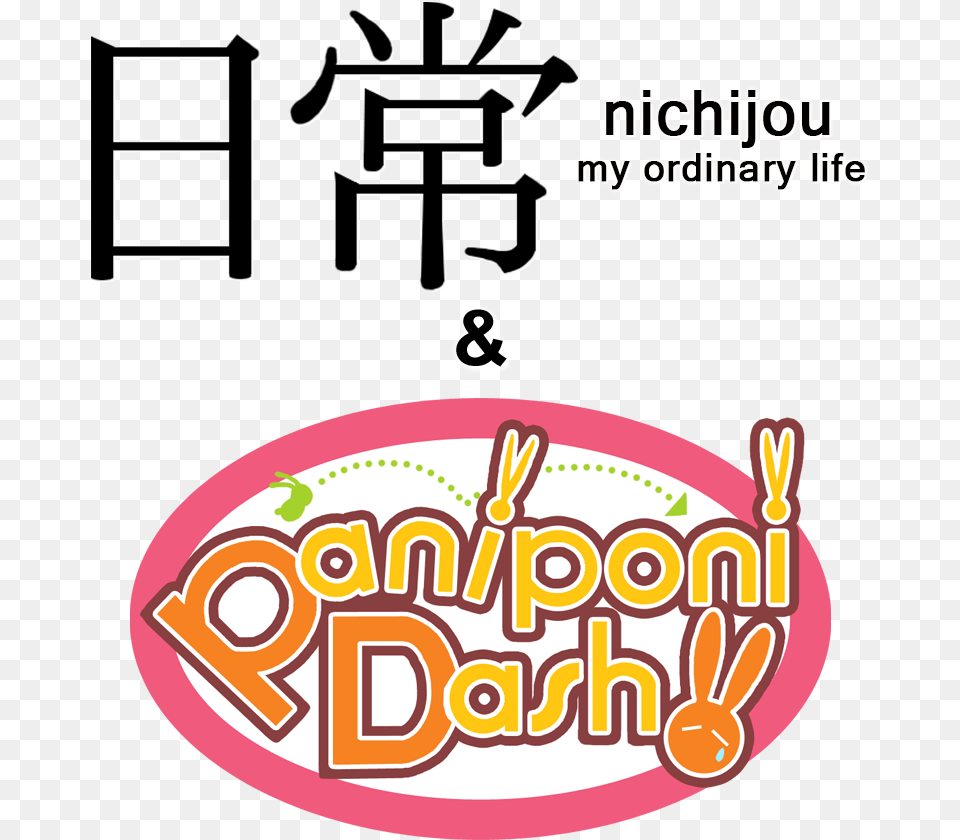 Nichijou Pani Poni Clip Art, Advertisement, Poster, Text, Book Png Image