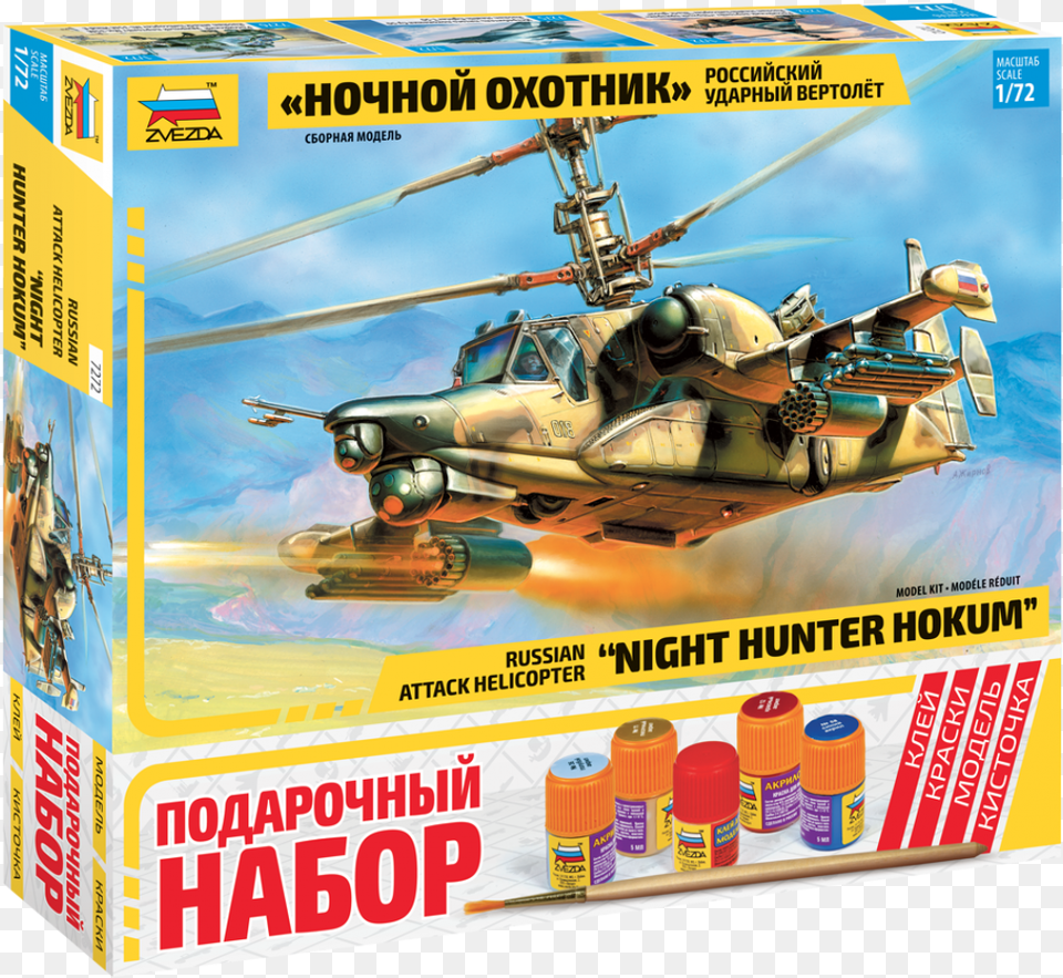 Night Hunter Hokum Russian Attack Helicopter Model Sbornaya Model Ka, Aircraft, Transportation, Vehicle, Box Free Png