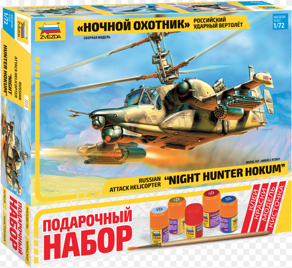 Night Hunter Hokum Russian Attack Helicopter Model Zvezda Kamov Ka 50 Sh Knight Hunter 172 Model Kit, Aircraft, Transportation, Vehicle, Box Free Png Download