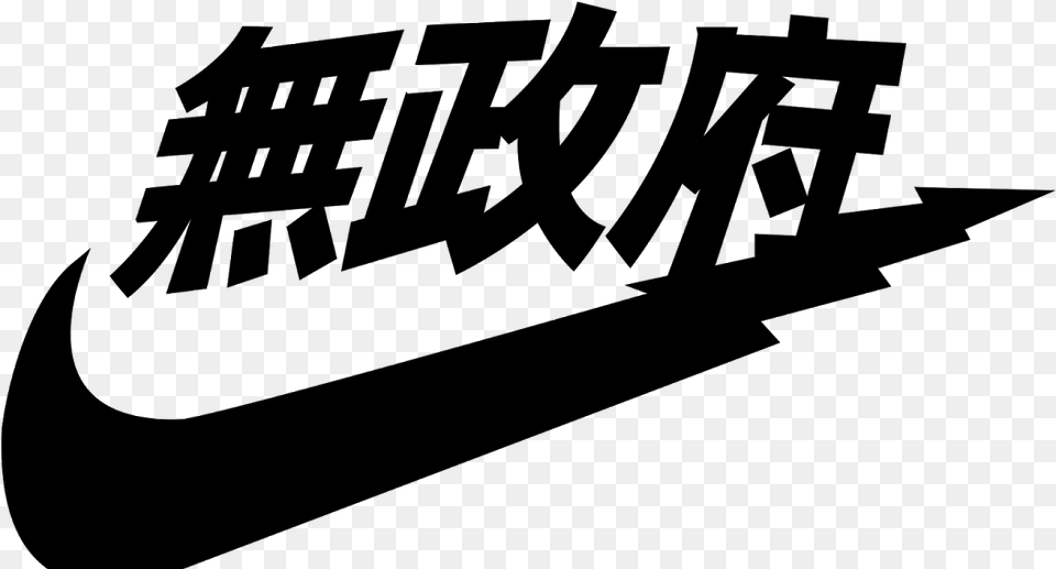 Nike Japan Logo, Gray Png Image