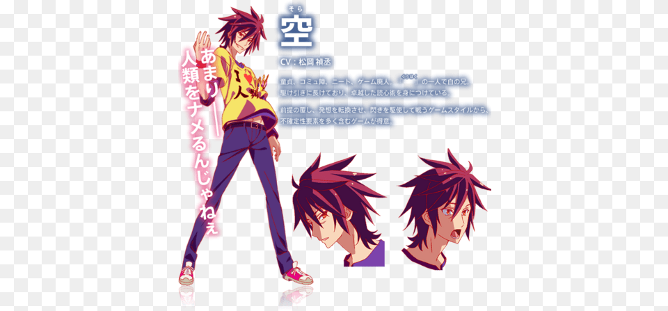 No Game Life Sora Concept Art Logo, Book, Comics, Publication, Adult Free Transparent Png