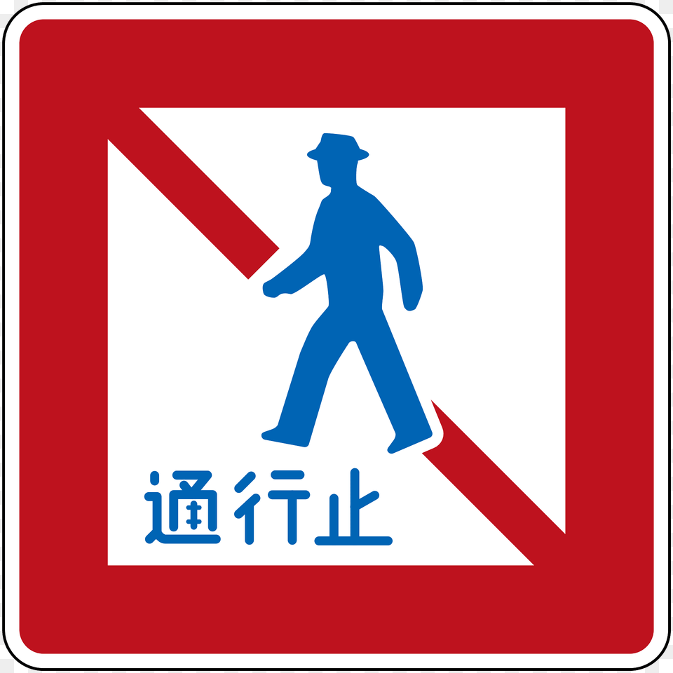 No Pedestrians Sign In Japan Clipart, Symbol, Adult, First Aid, Male Free Png Download