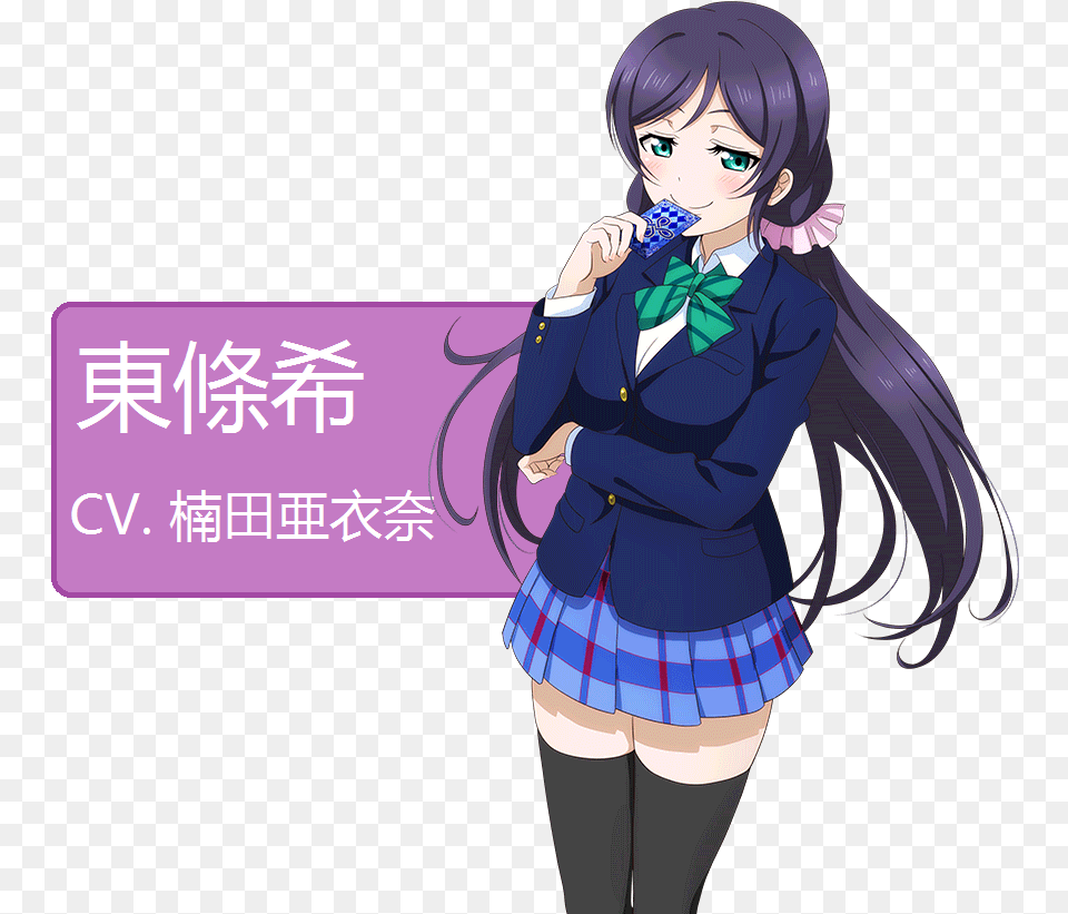 Nozomi Toujou Love Live Nozomi Mom, Book, Publication, Comics, Manga Png Image