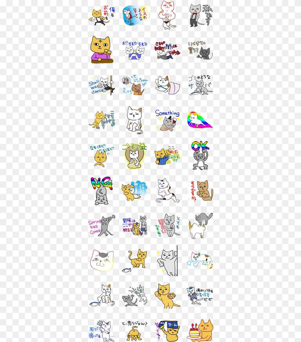 Nyan Cat, Logo, Person, Baby, Face Free Transparent Png