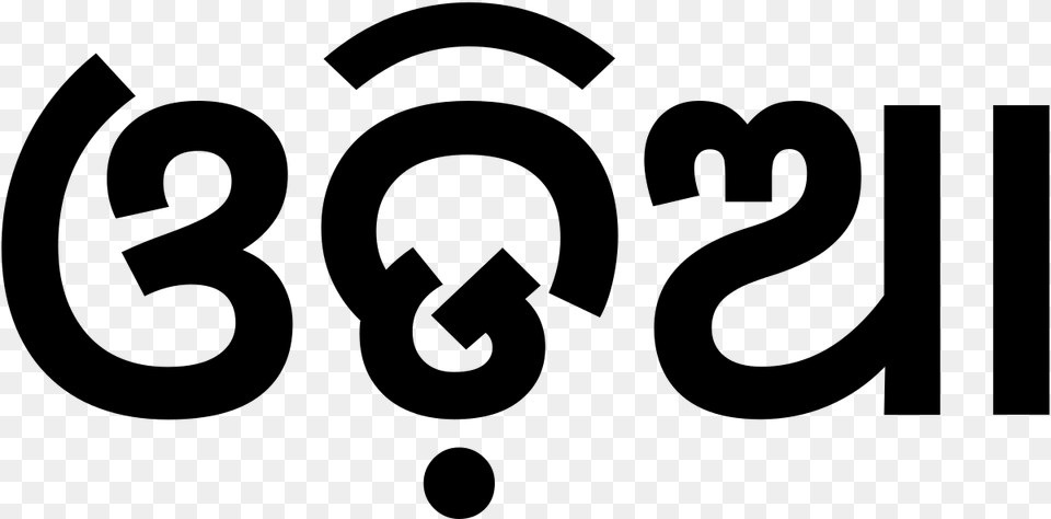Odia Language Swachh Bharat In Odia Language, Gray Free Transparent Png