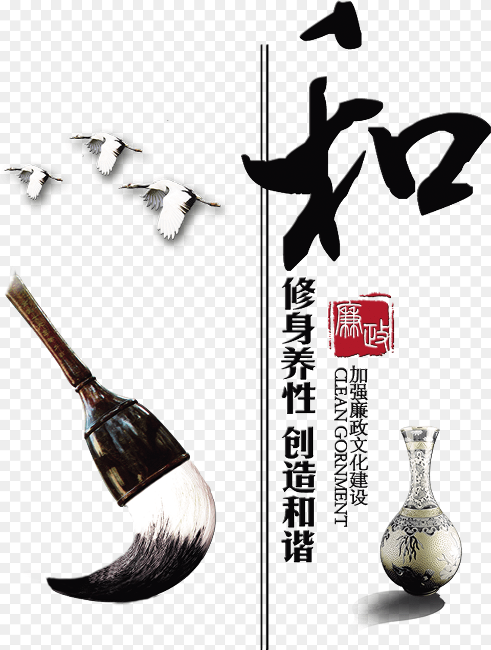 Of Harmonious Artistic Design About Self Cultivation Art, Animal, Bird, Tool, Device Free Png