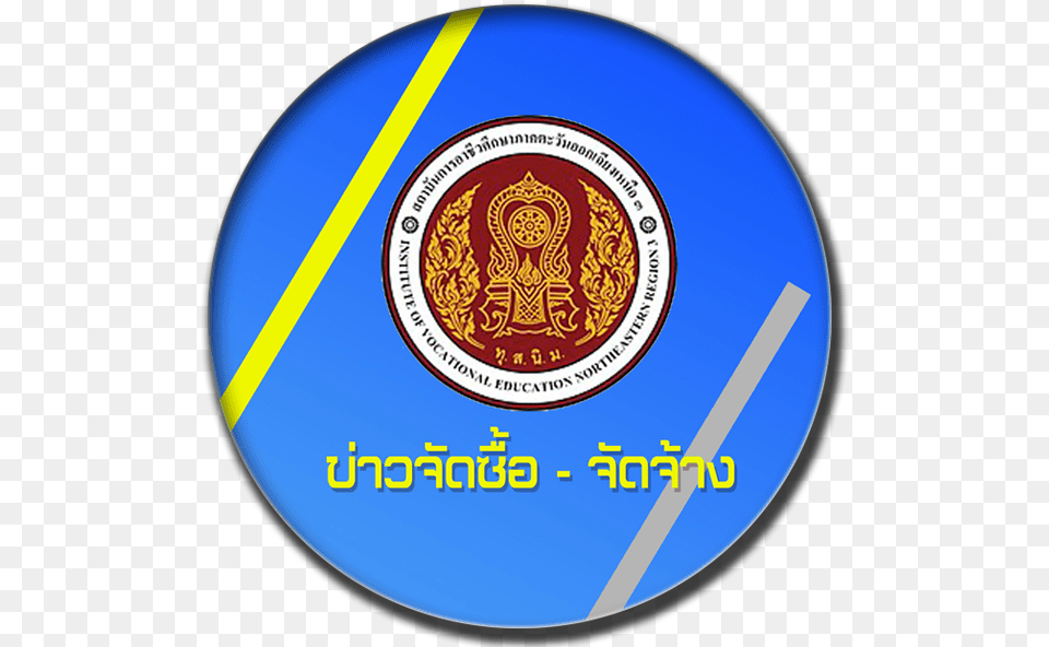 Office Of Vocational Education Commission, Disk, Logo Free Png