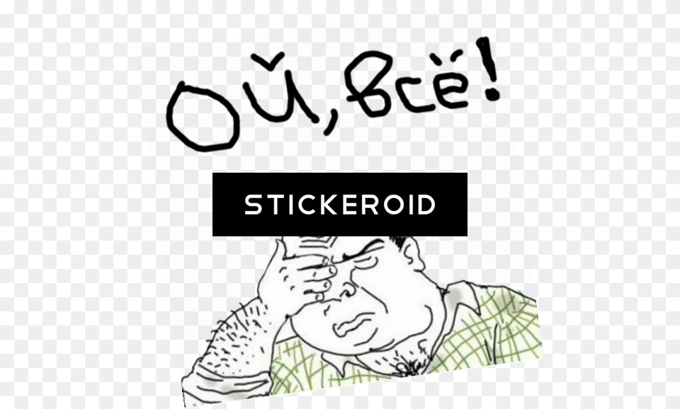 Oj Vsyo Facepalm Bleat Blyat Vsyo Illustration, Photography, Publication, Portrait, Person Free Png Download