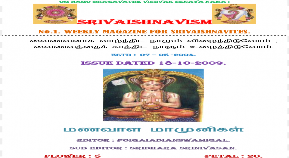Om Namo Bhagavathe Vishvak Senaya 1 Poster, Advertisement, Adult, Wedding, Person Png